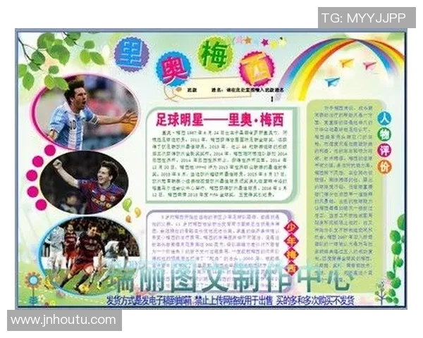 玩足球的足球明星有哪些他们的名字和成就介绍